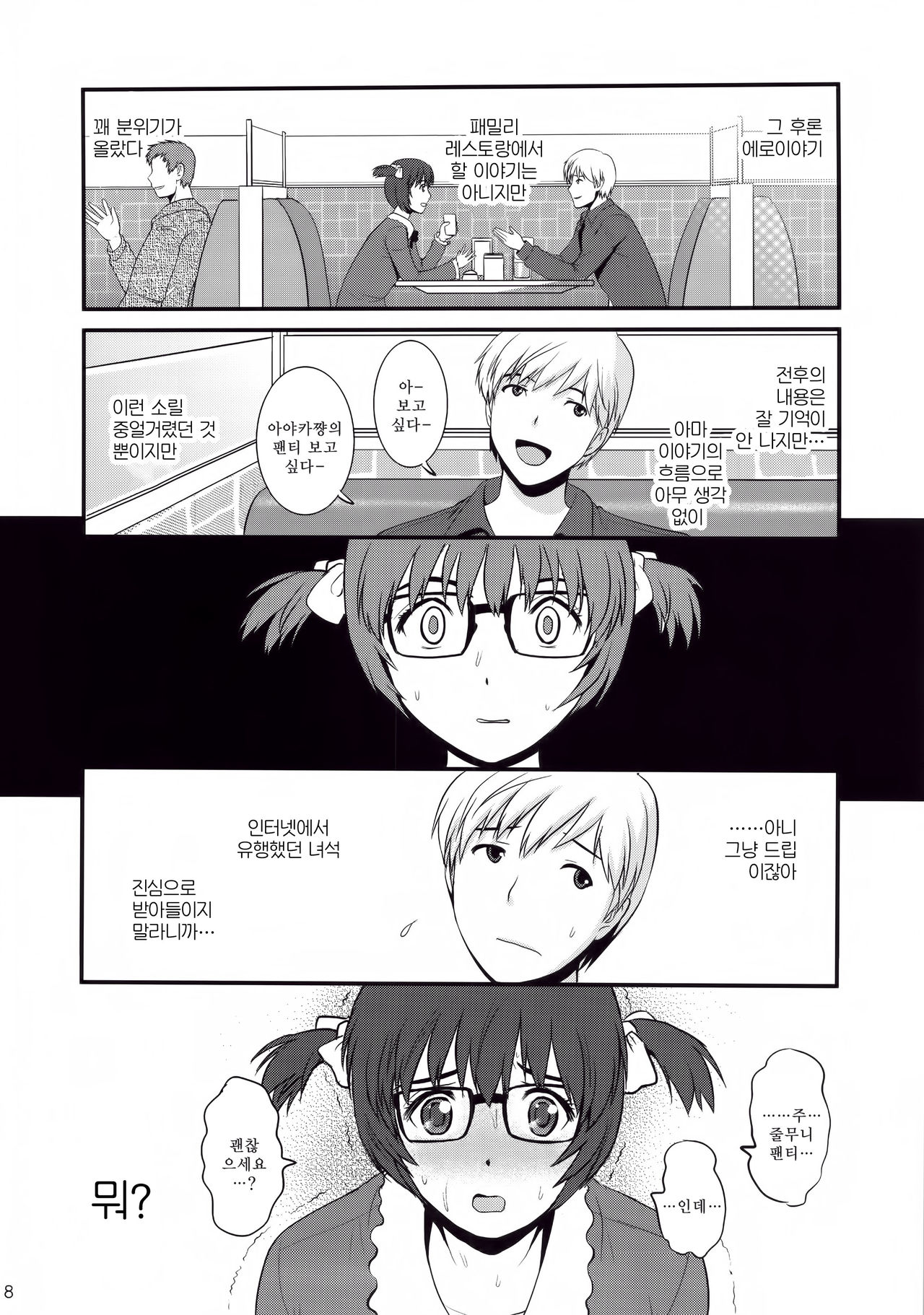 Jimiko Catalog page 7 full