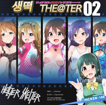 Nama Hame THE@TER 02 cover