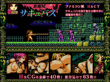 Akumajou Succubus cover