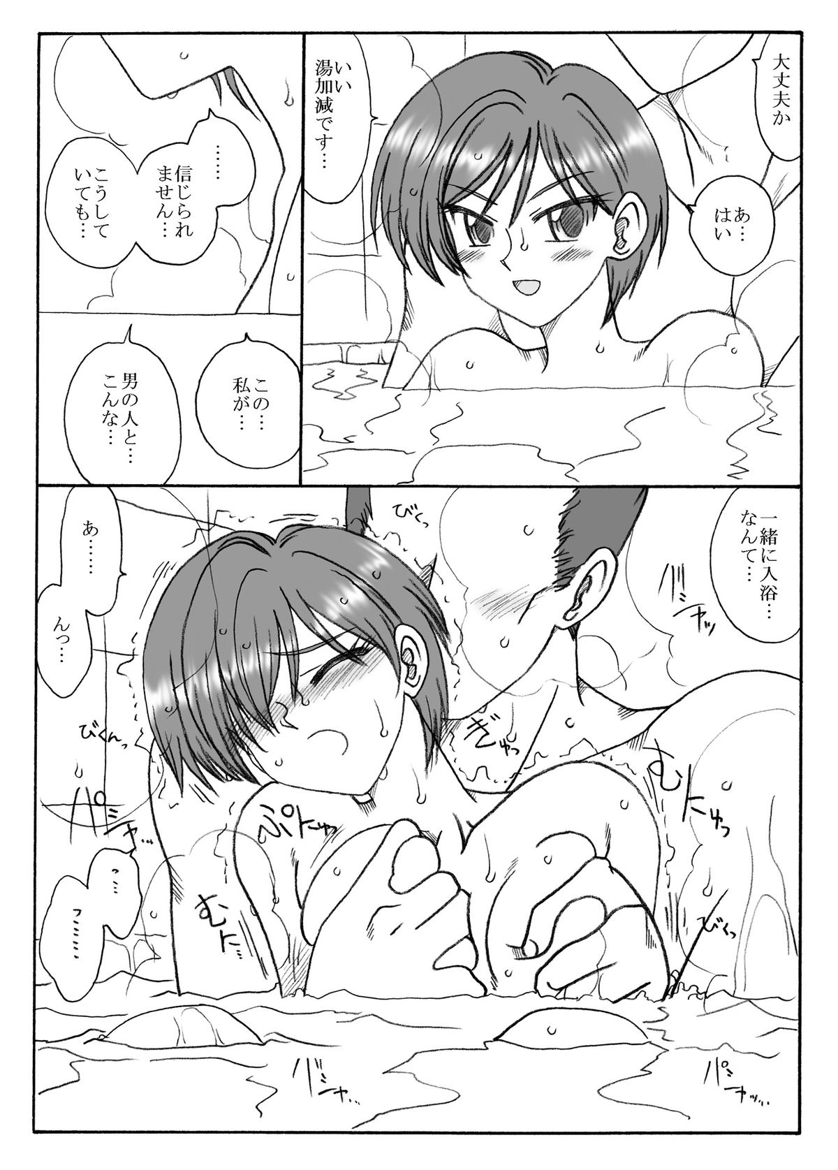 Koisuru Matsuyama-san page 9 full