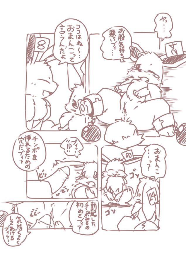 You Poke Jou 1 ~Eevee Hen~ page 7 full
