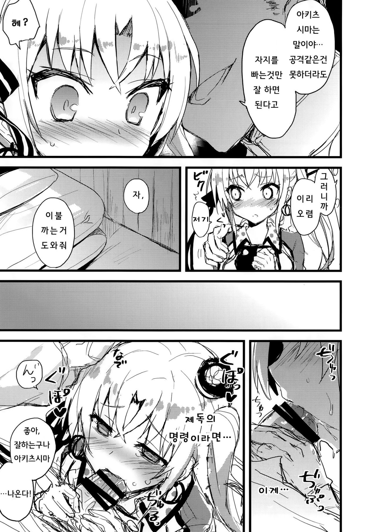 Teibo no Miru Yume page 5 full