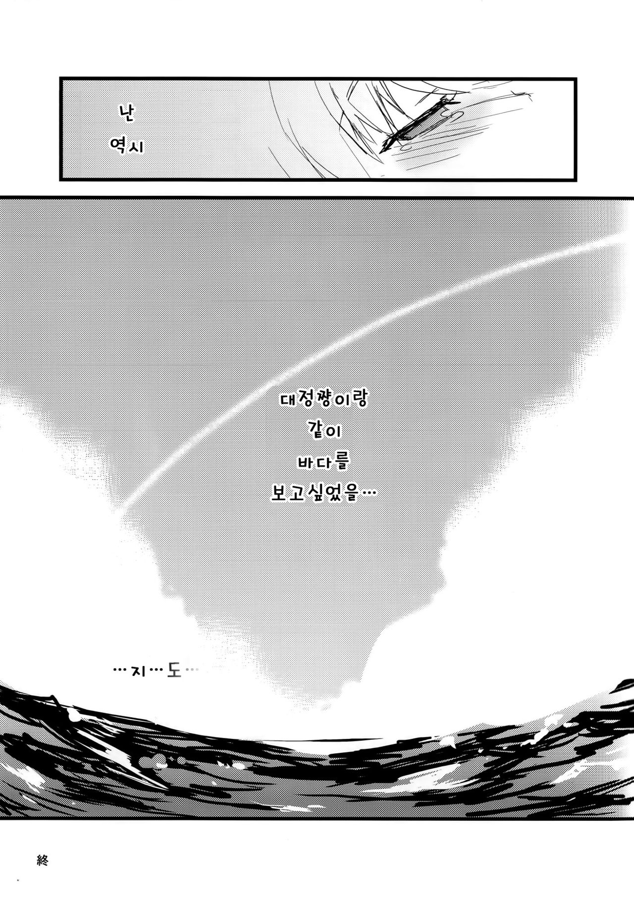 Teibo no Miru Yume page 9 full