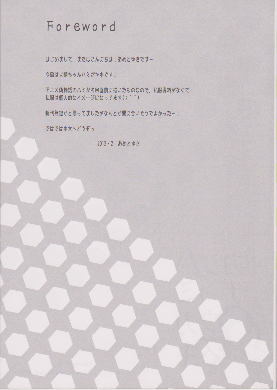 Hamigaki Jouzu kana?? page 3 full