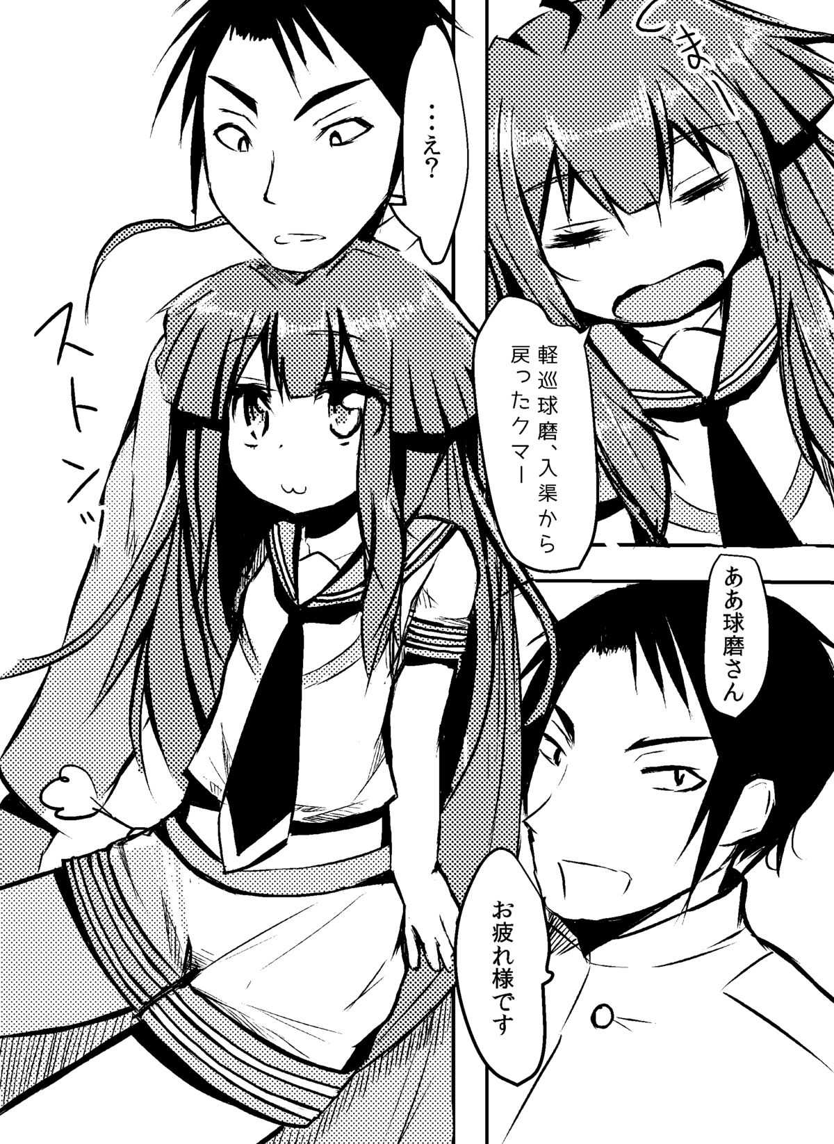 Kuma-chan ni H na Kumatta Koto Suru Manga page 1 full