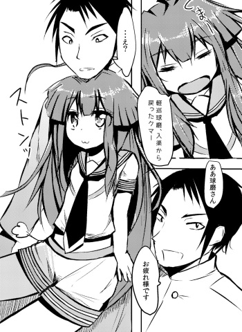 Kuma-chan ni H na Kumatta Koto Suru Manga cover