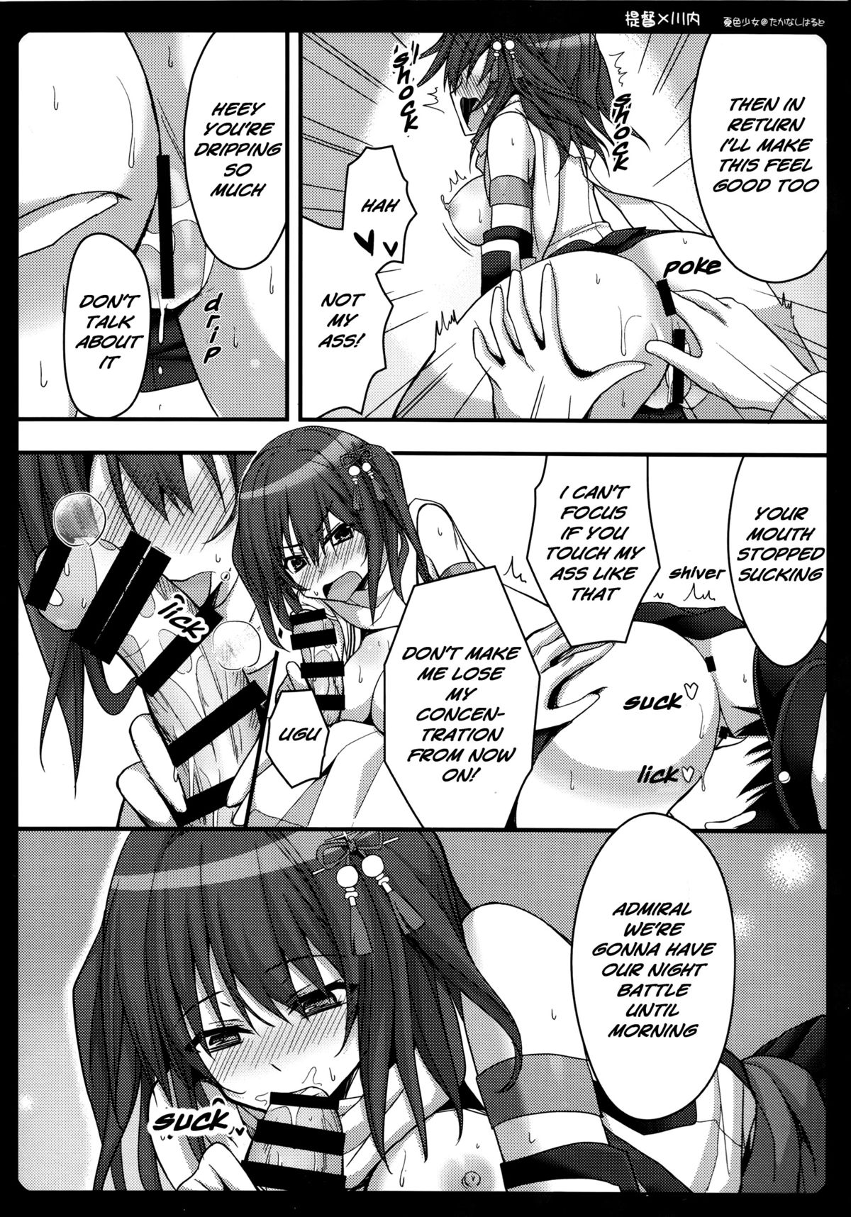 Watashi o Yasen ni Tsuretette page 8 full