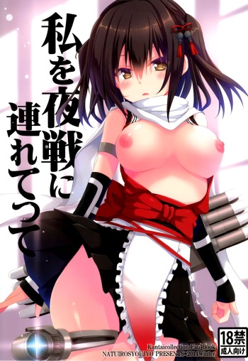 Watashi o Yasen ni Tsuretette cover