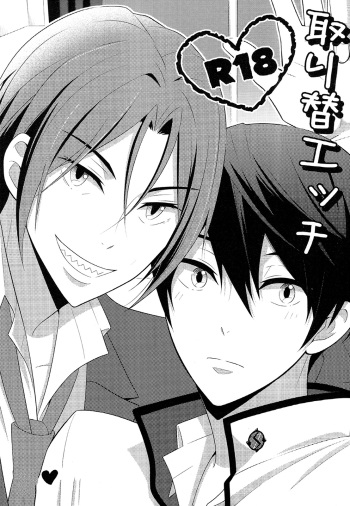 TorikaEcchi | Exchange Sex cover