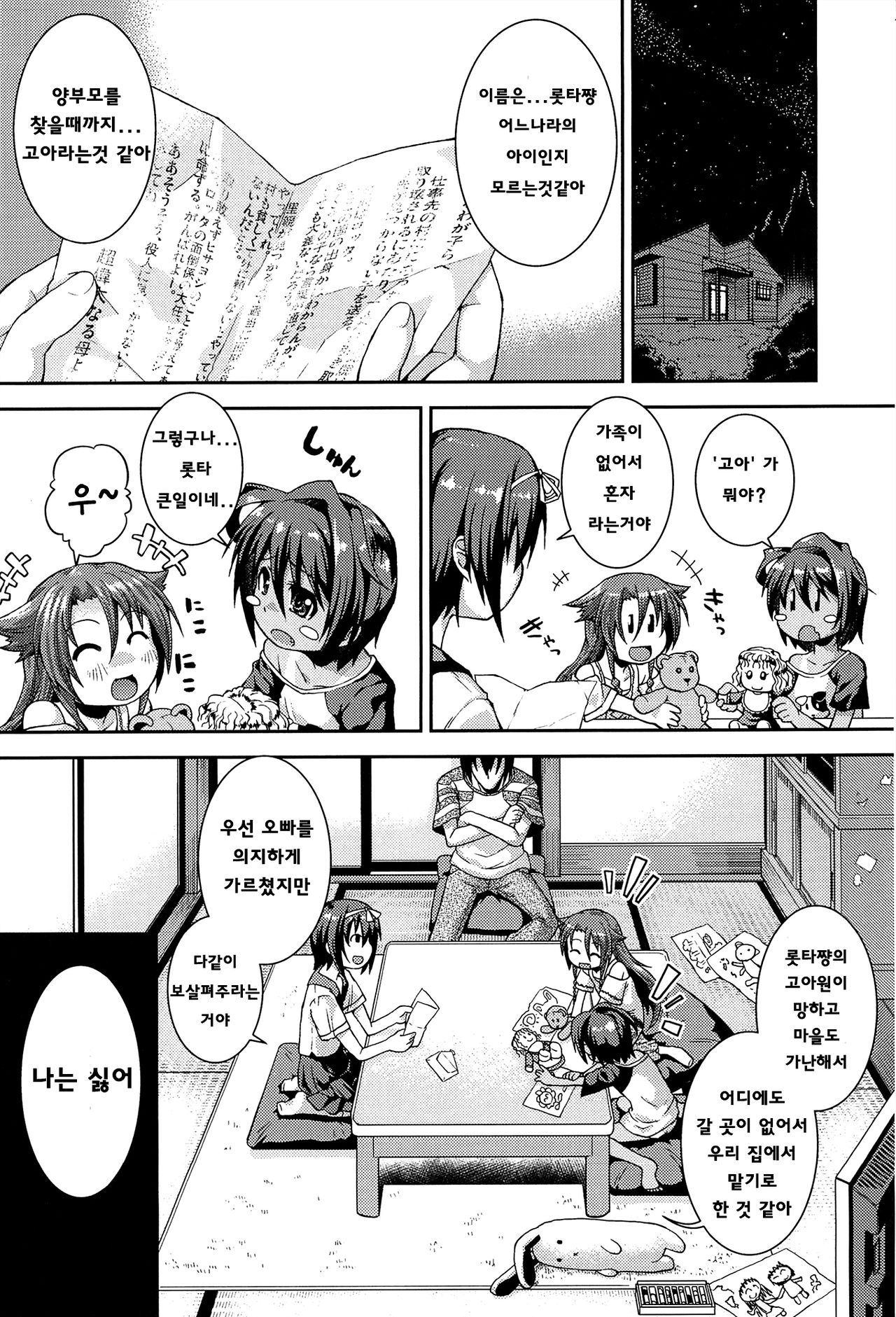 Chu &amp; Lo page 10 full