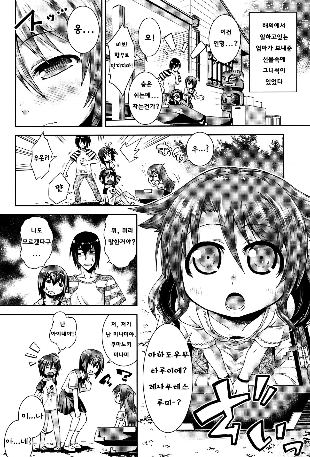 Chu &amp; Lo page 8 full