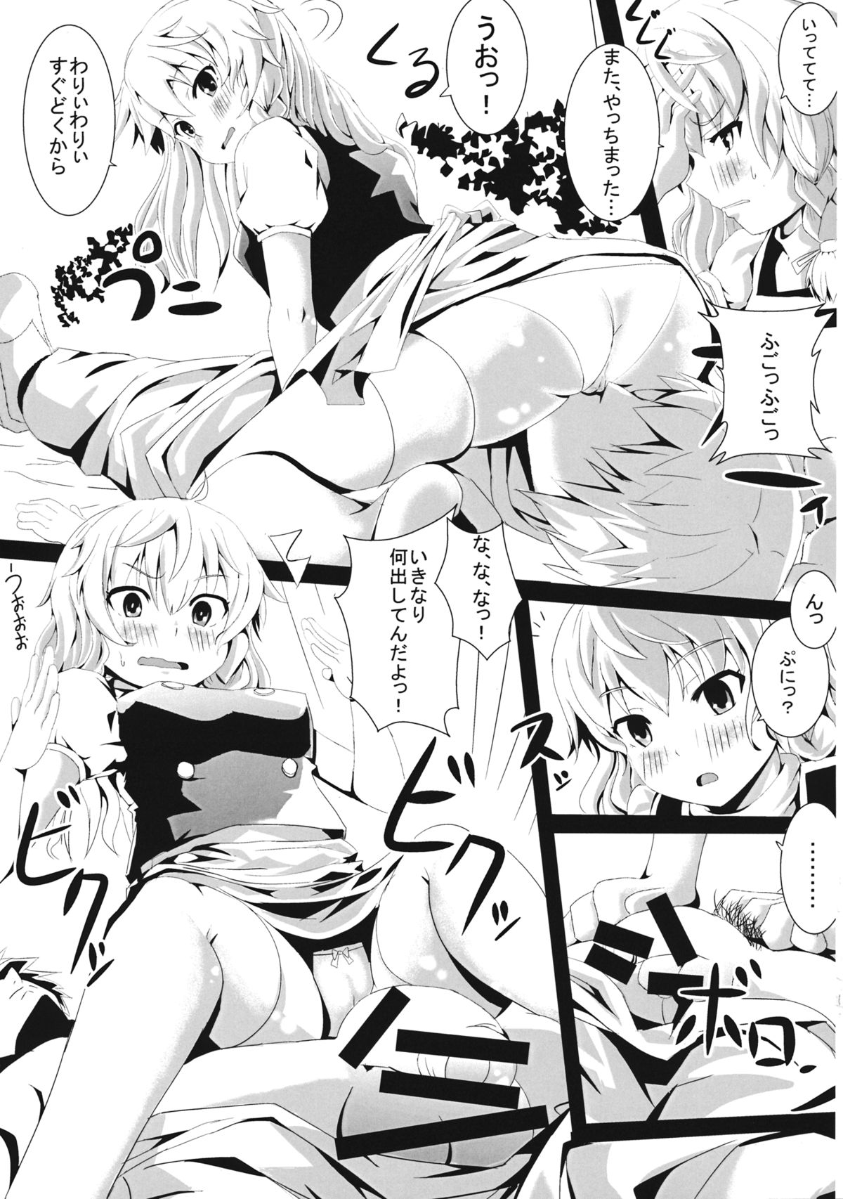Fullswing Chop page 4 full