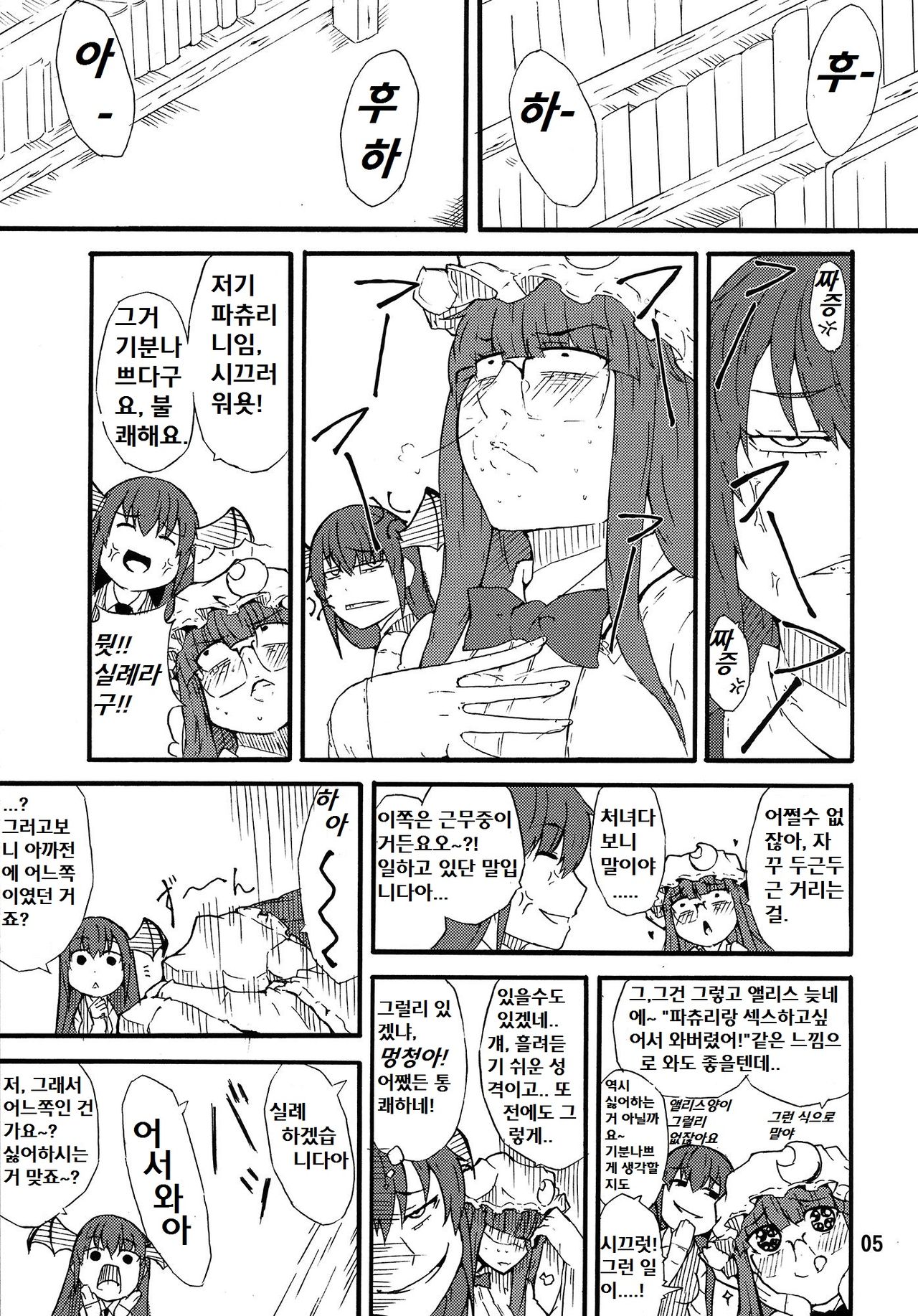 Odoll Magic! page 4 full