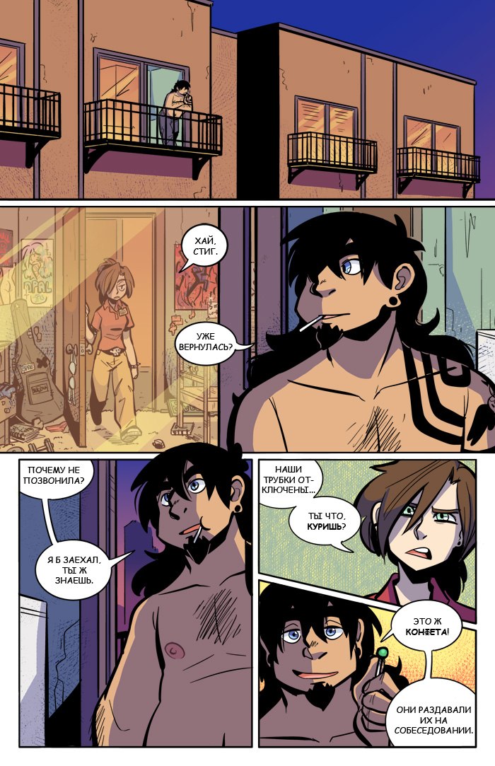 The Rock Cocks №1 page 10 full