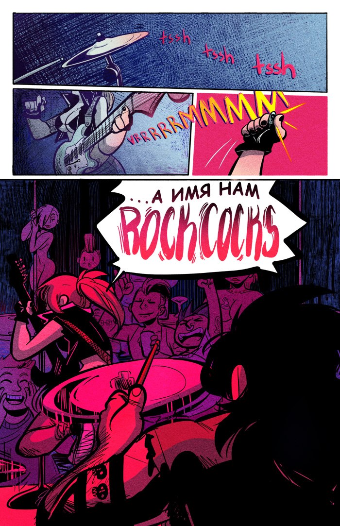 The Rock Cocks №1 page 3 full
