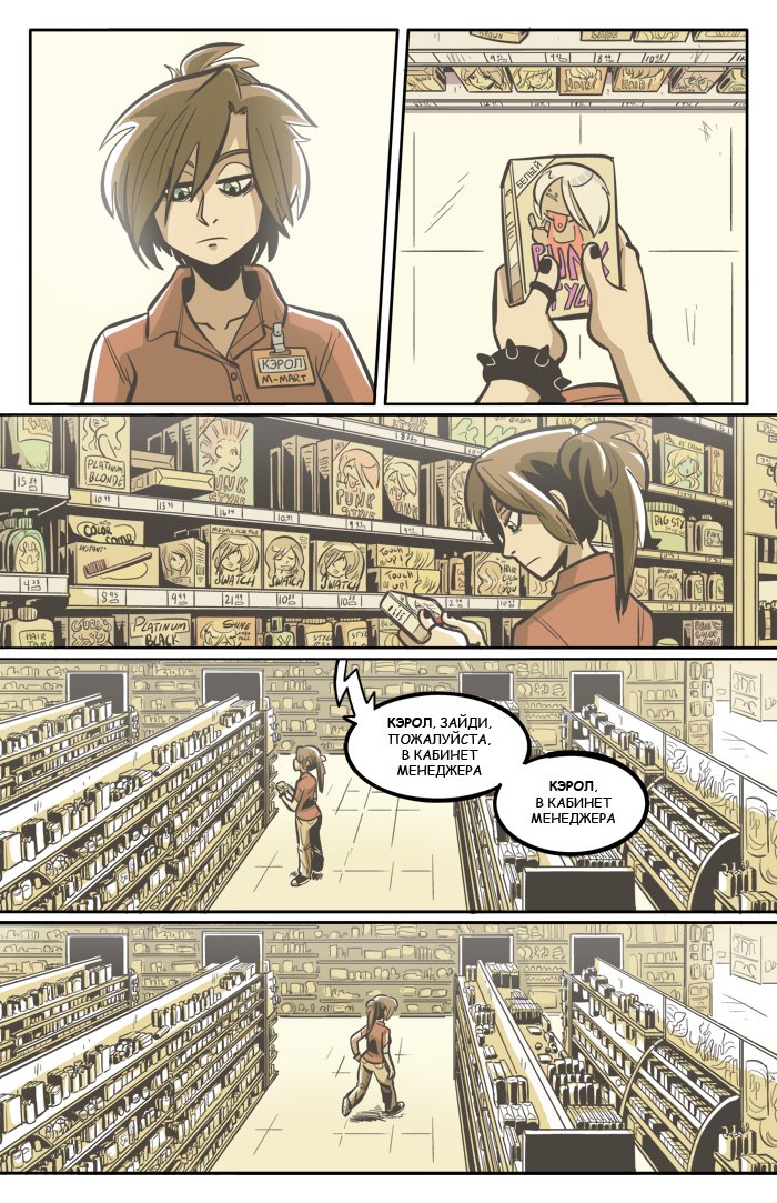 The Rock Cocks №1 page 6 full