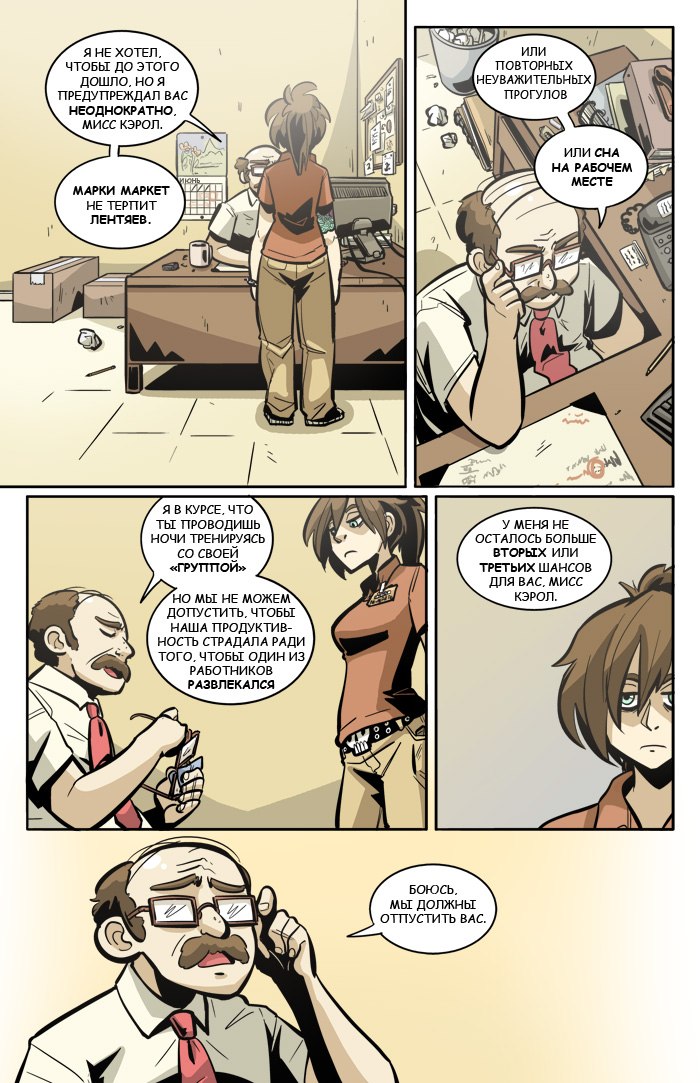 The Rock Cocks №1 page 7 full