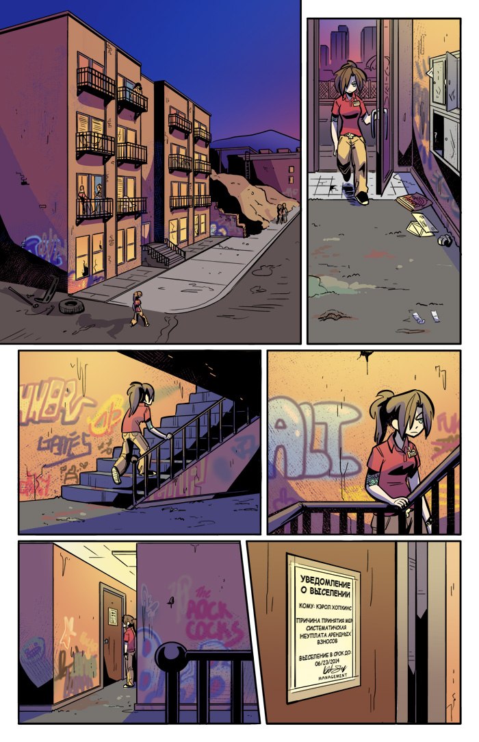 The Rock Cocks №1 page 9 full