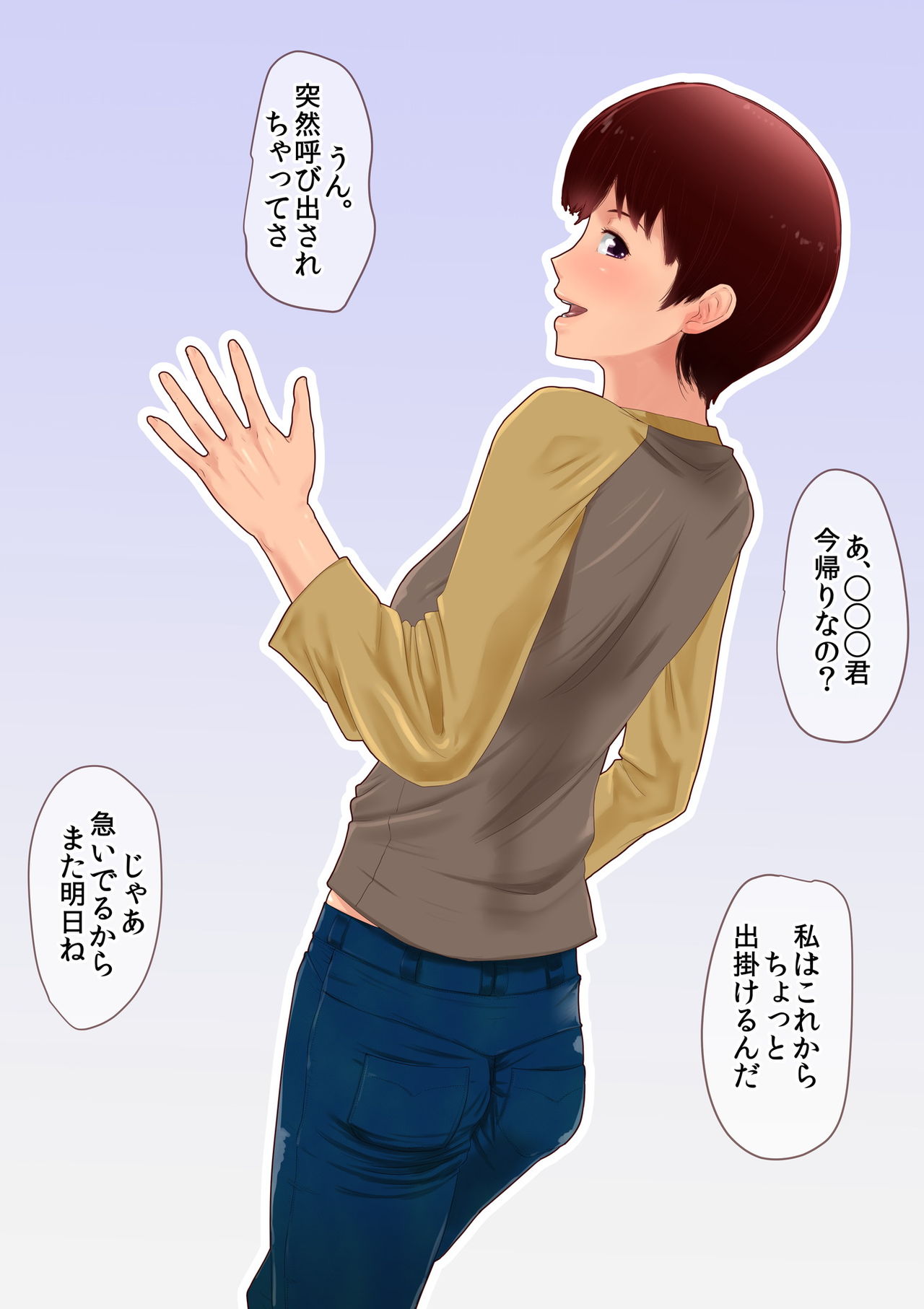 Jimi na Osananajimi ga Koi o Shita page 7 full