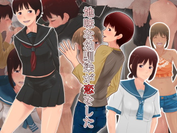 Jimi na Osananajimi ga Koi o Shita cover