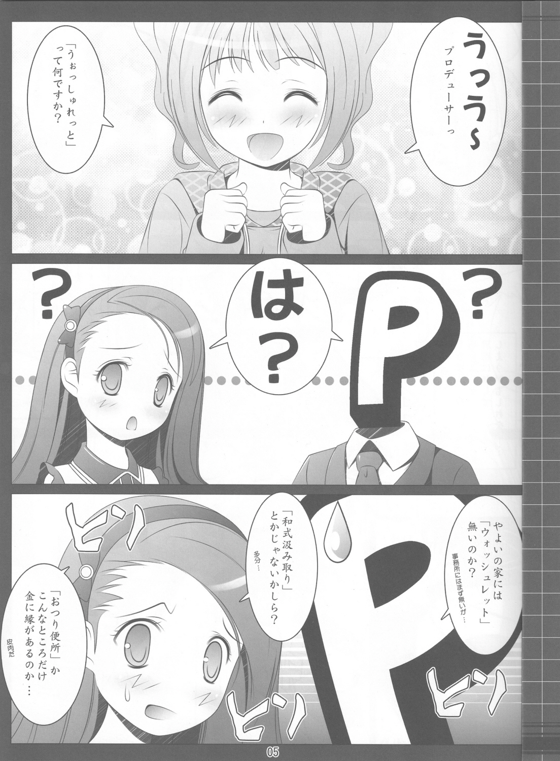My Sweet Hoo!!! page 4 full