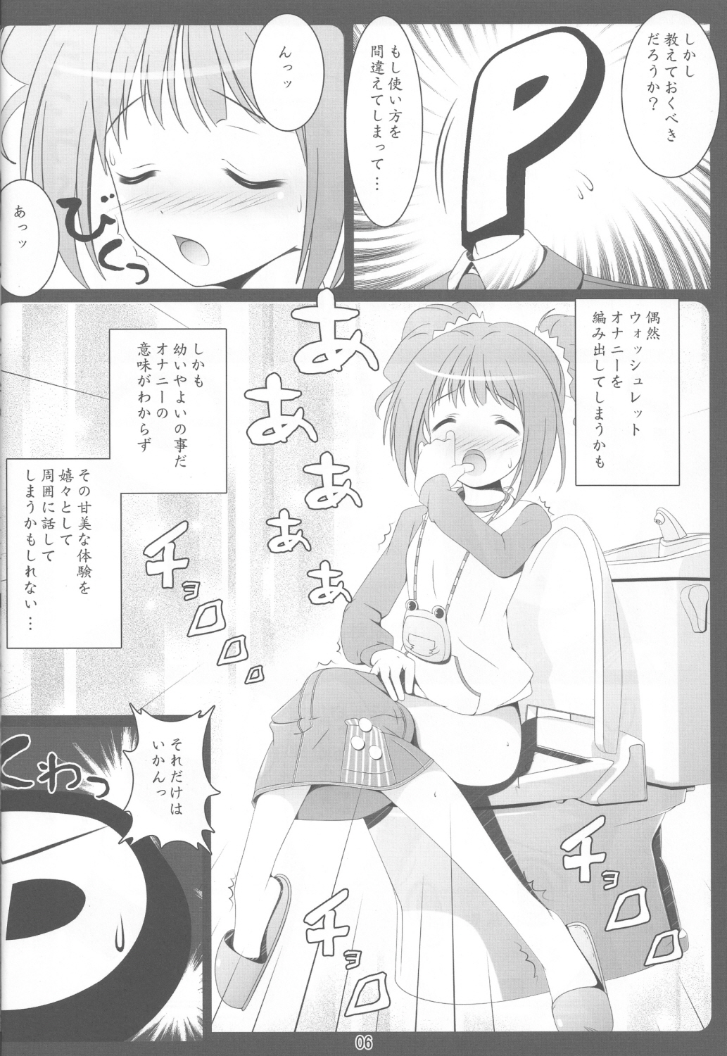 My Sweet Hoo!!! page 5 full