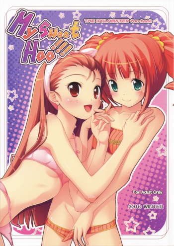 My Sweet Hoo!!! cover