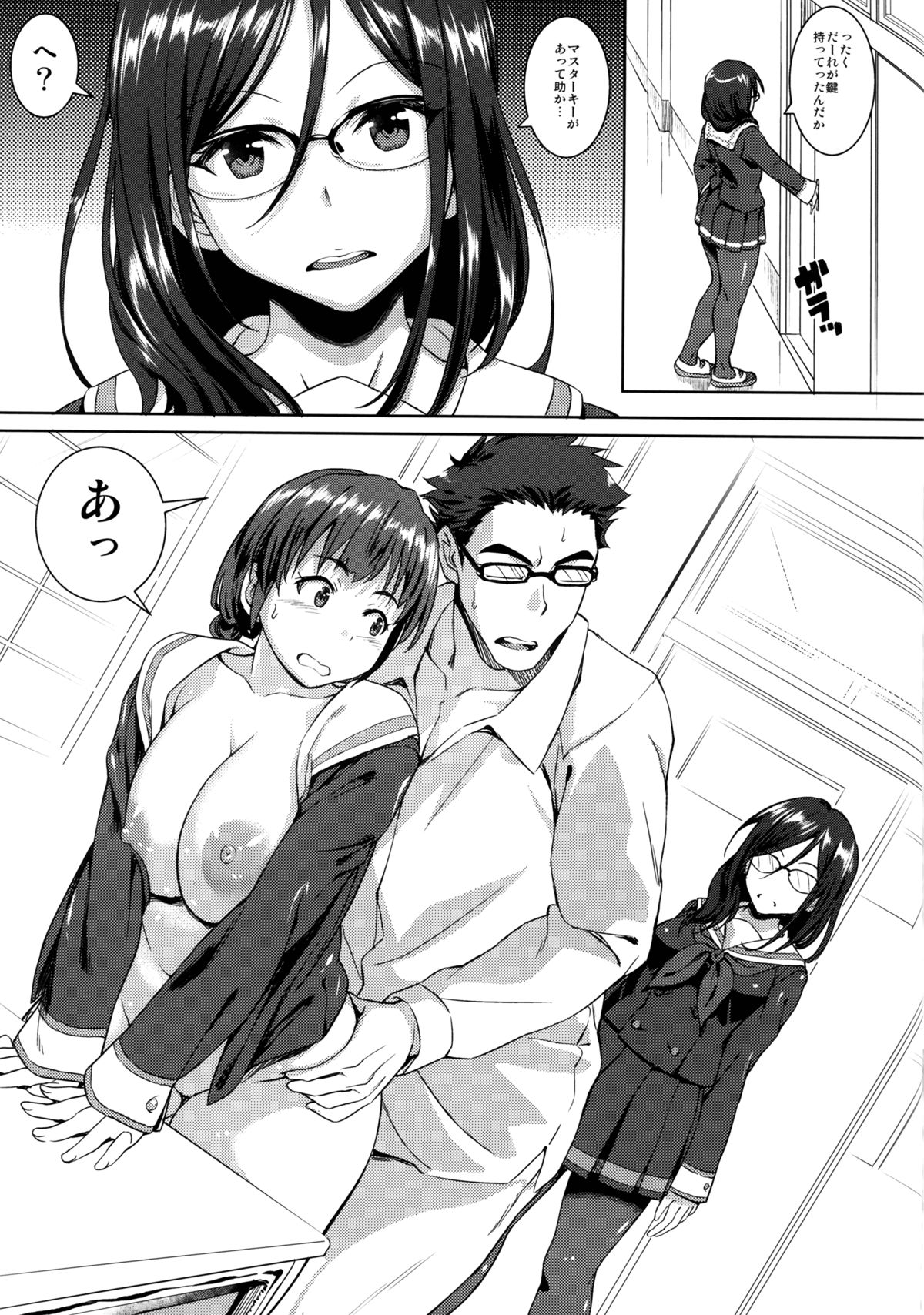 Asuka Play page 3 full