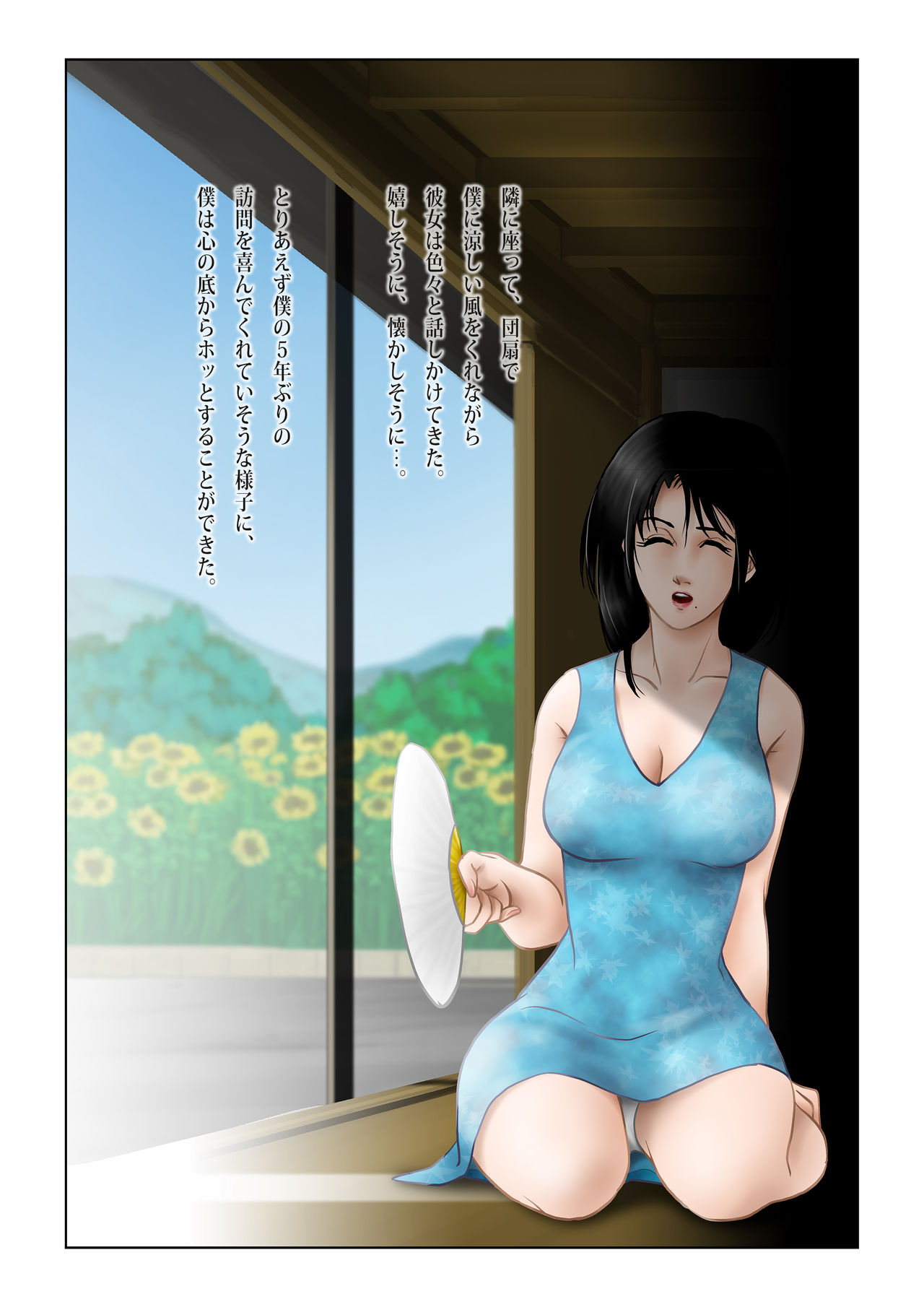 Kokodake no Bokudake no Natsu no Iro page 6 full