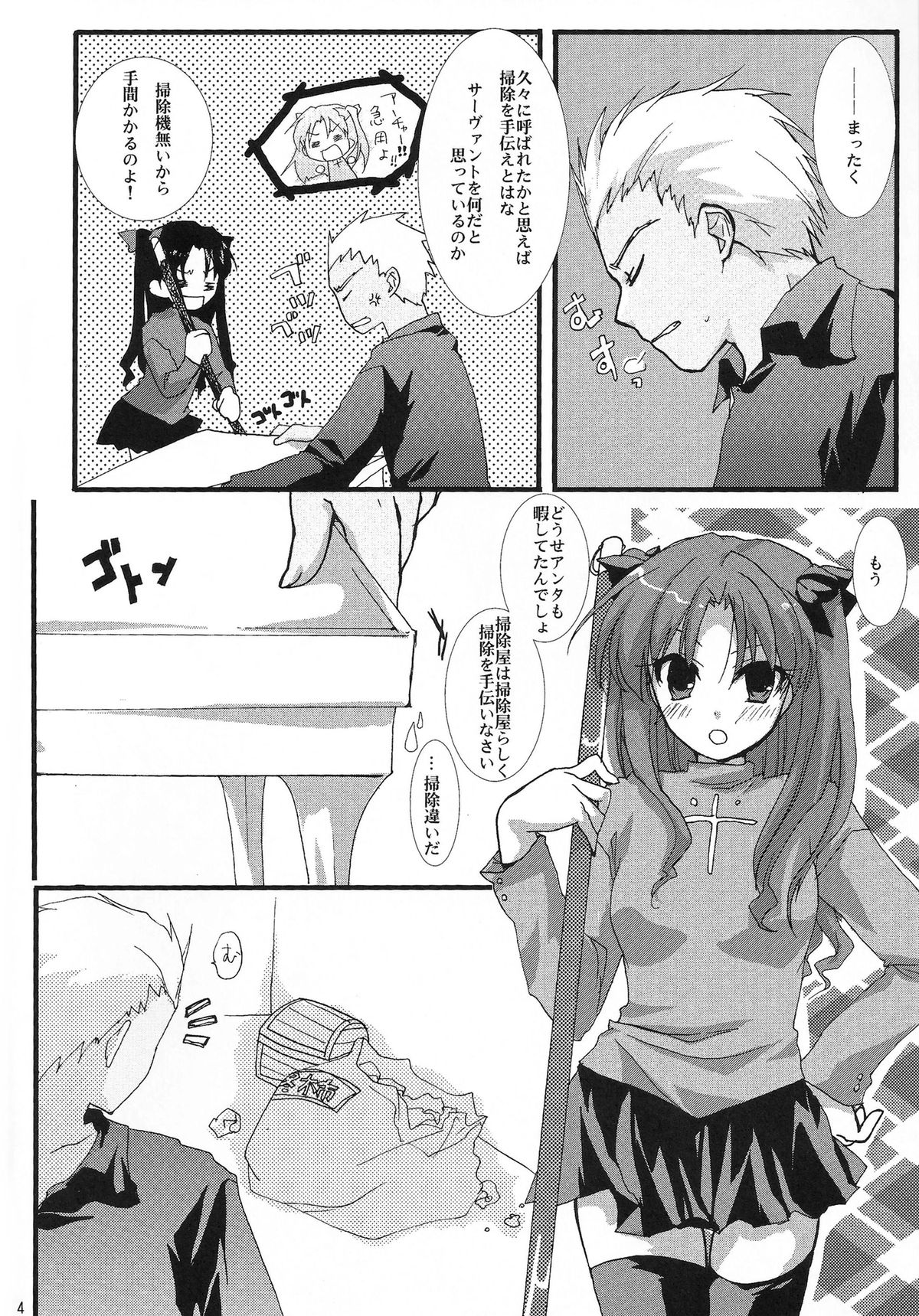 Yappari Yumi Rin ga Suki! page 3 full