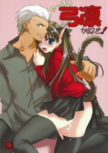 Yappari Yumi Rin ga Suki! cover