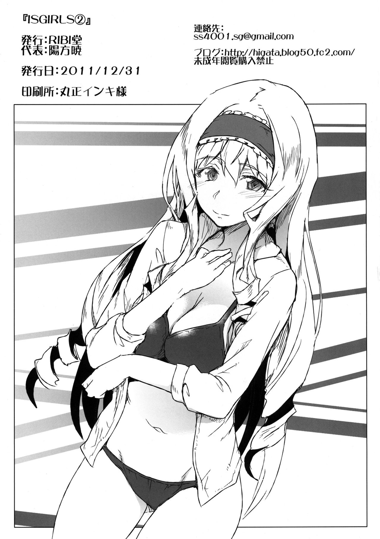 IS Girls 2 page 3 full