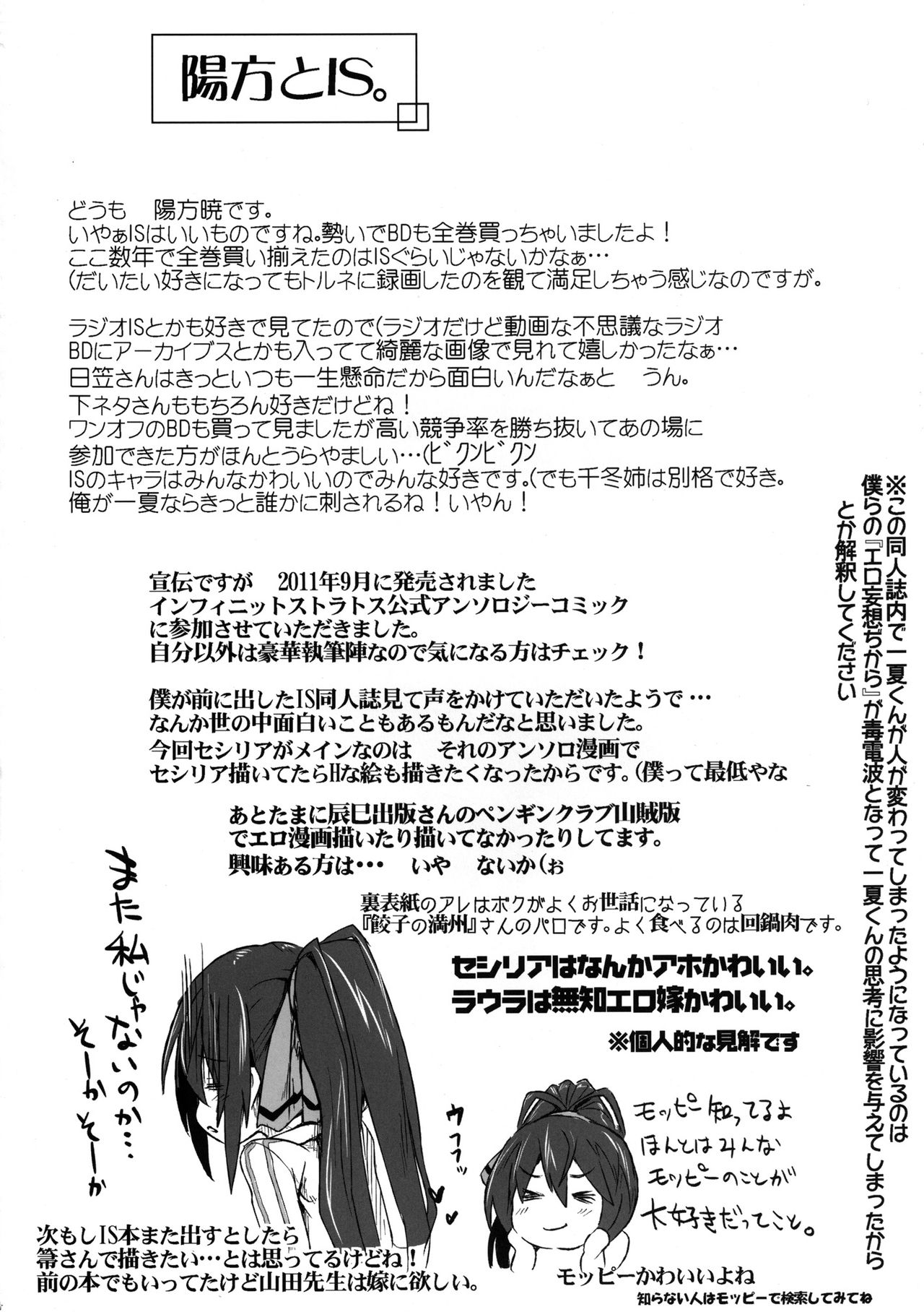 IS Girls 2 page 4 full