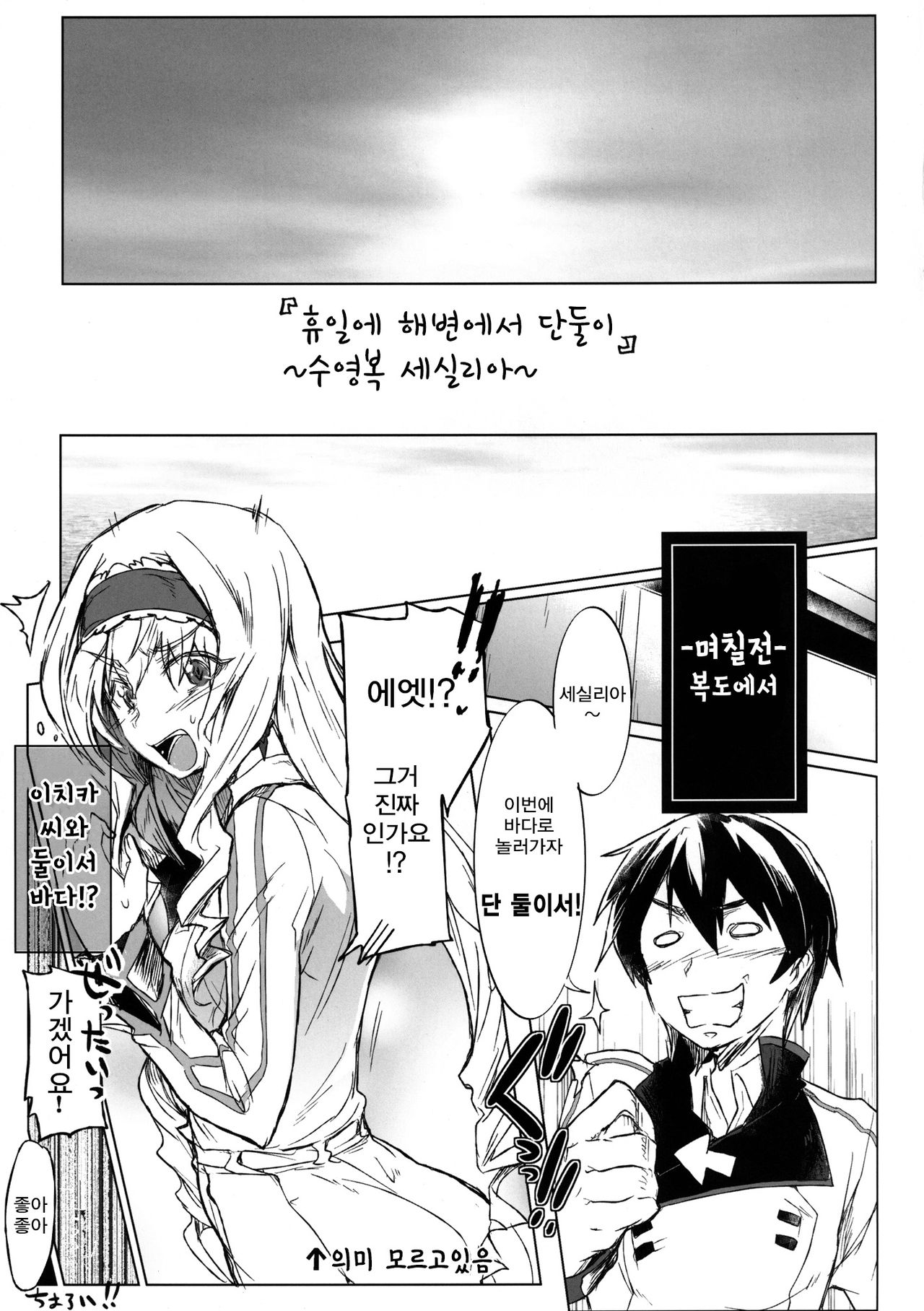 IS Girls 2 page 5 full