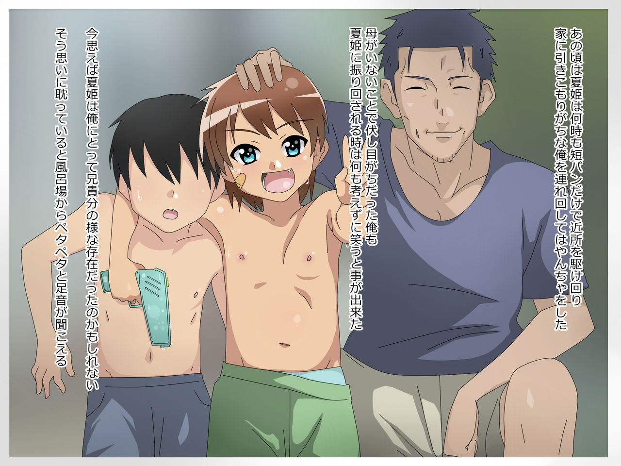 Oyaji no Tameni Dondon Kirei ni Natte Iku Osananajimi page 7 full