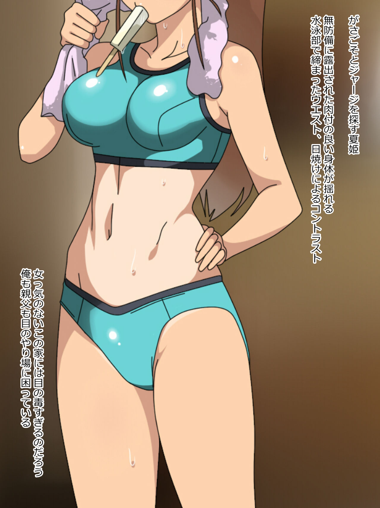 Oyaji no Tameni Dondon Kirei ni Natte Iku Osananajimi page 9 full