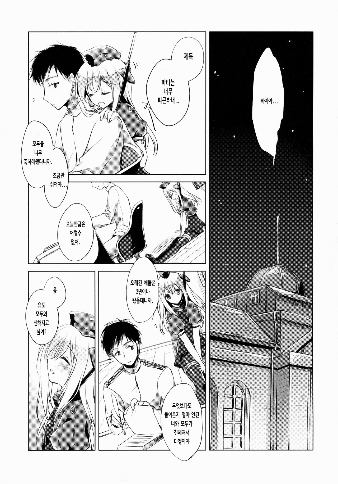 It's all about U page 4 full