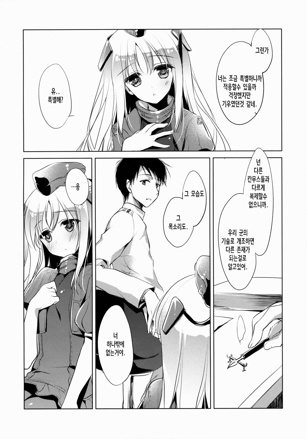 It's all about U page 5 full