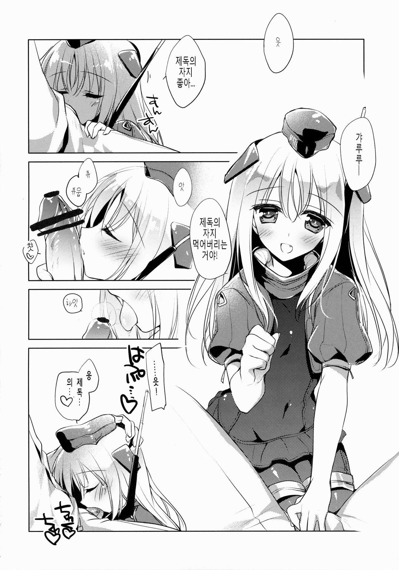 It's all about U page 7 full