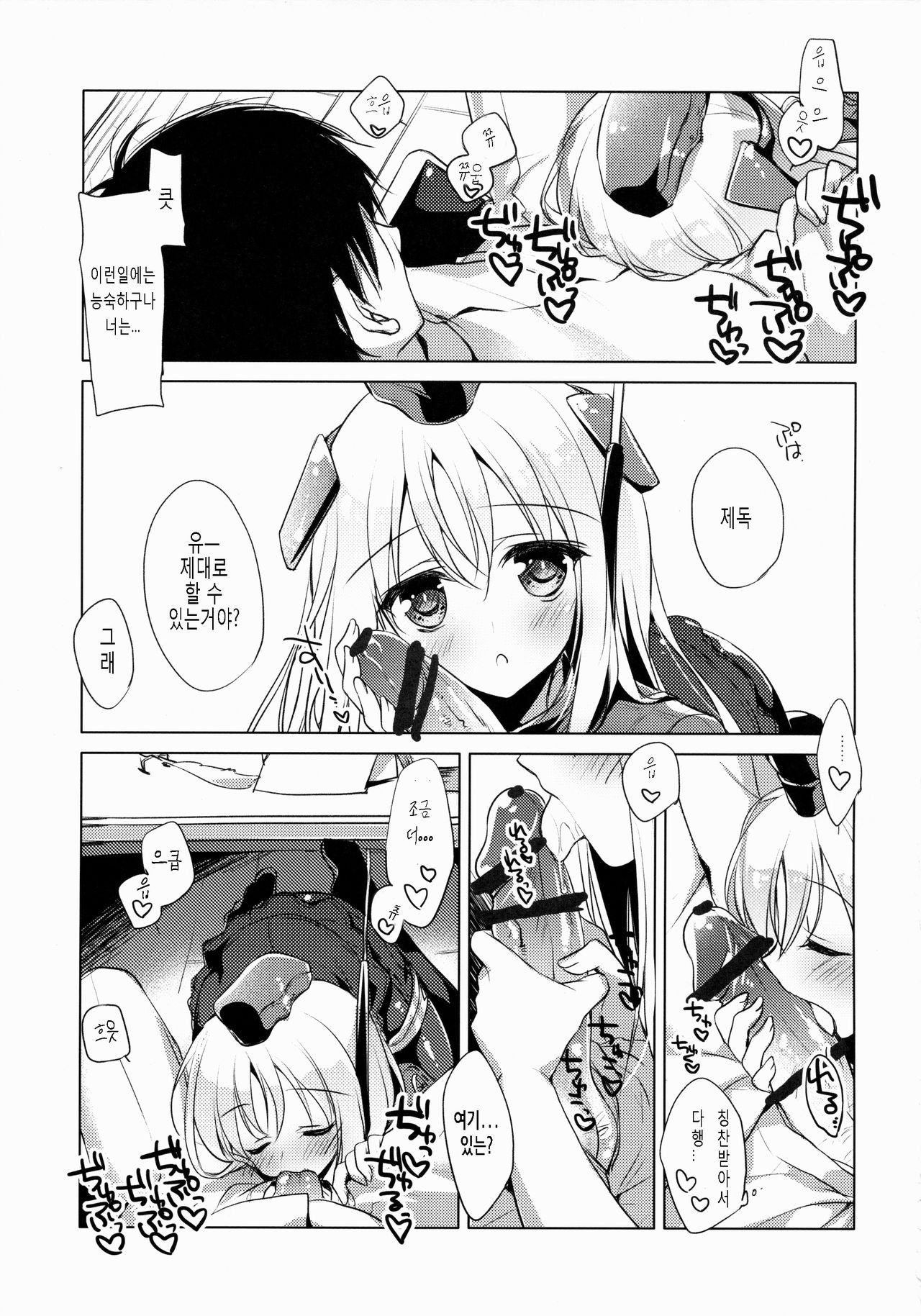 It's all about U page 8 full