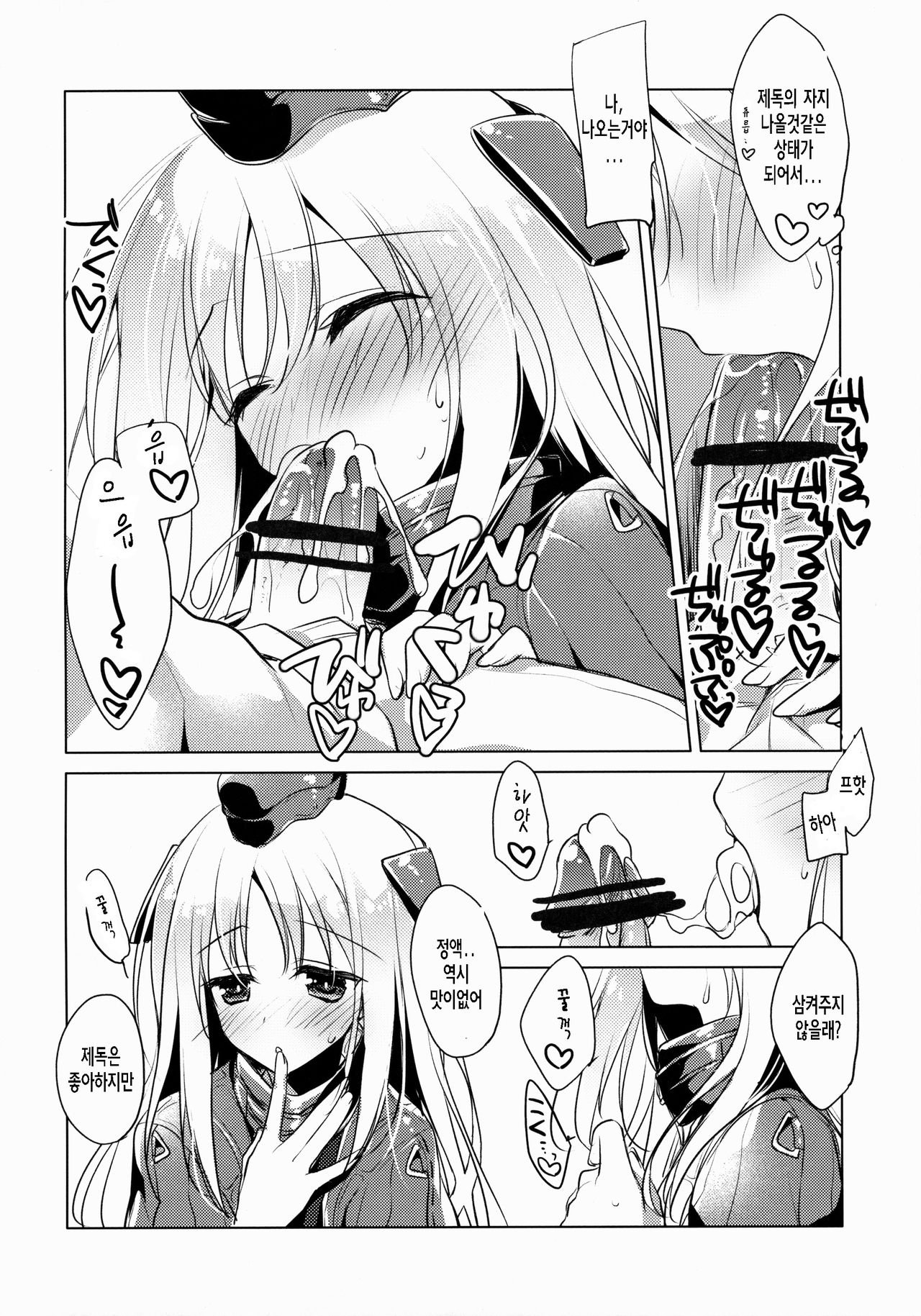 It's all about U page 9 full