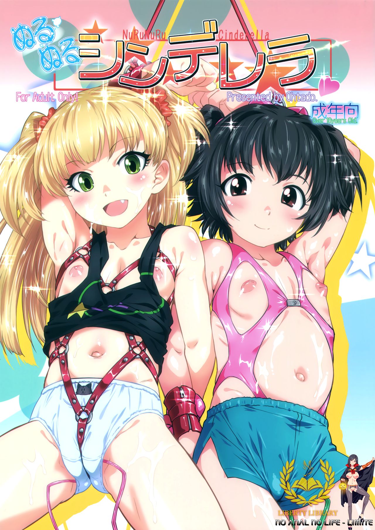 Nurunuru Cinderella page 1 full