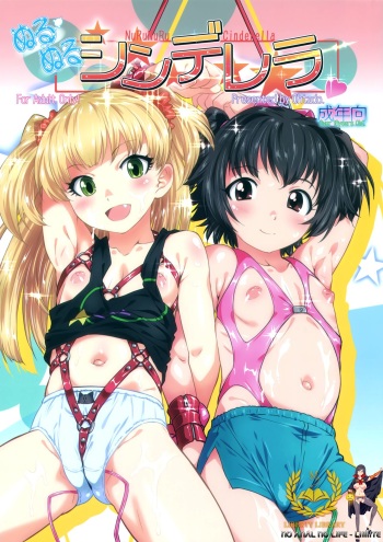 Nurunuru Cinderella cover