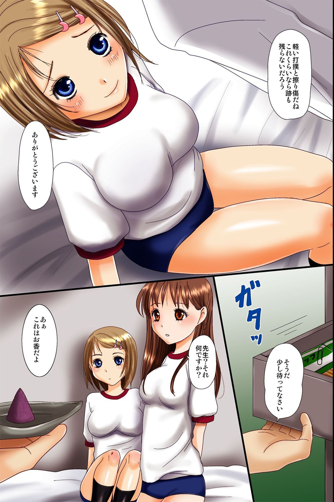 Hokenshitsu no Sensei ni Saiminjutsu de Iinari Gangu ni Sarete Hamehame Sarechaimashita page 3 full