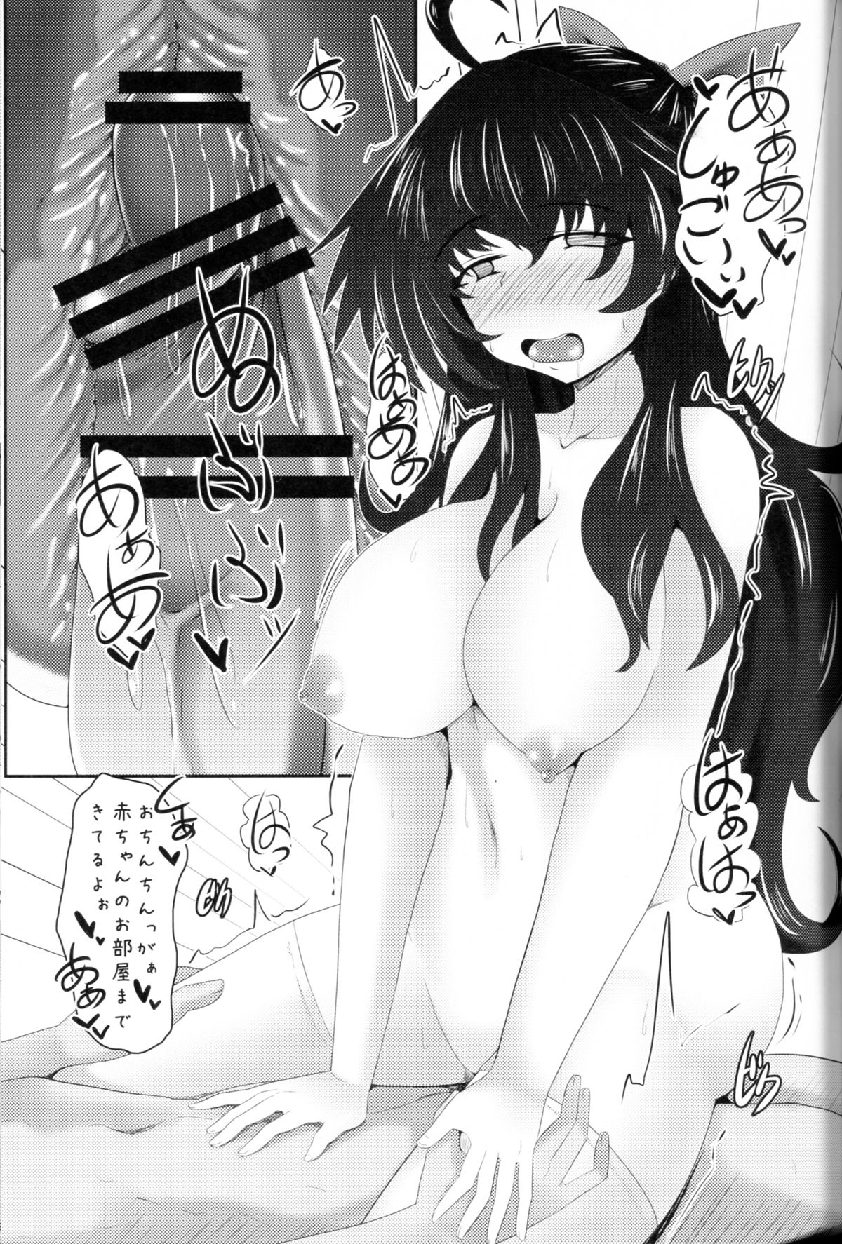 Utsuho to Asa Kara Iikoto Shiyo page 10 full