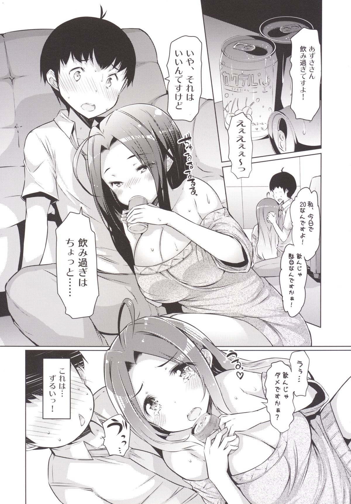 AzusaWhite page 5 full