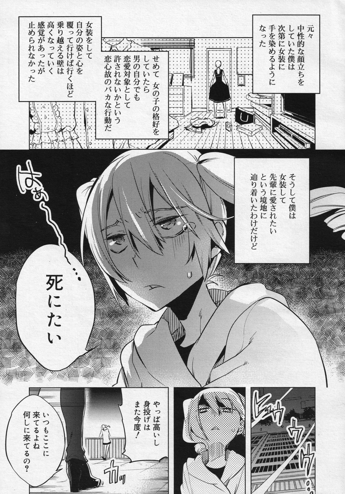 Koushoku Shounen Vol. 04 page 10 full