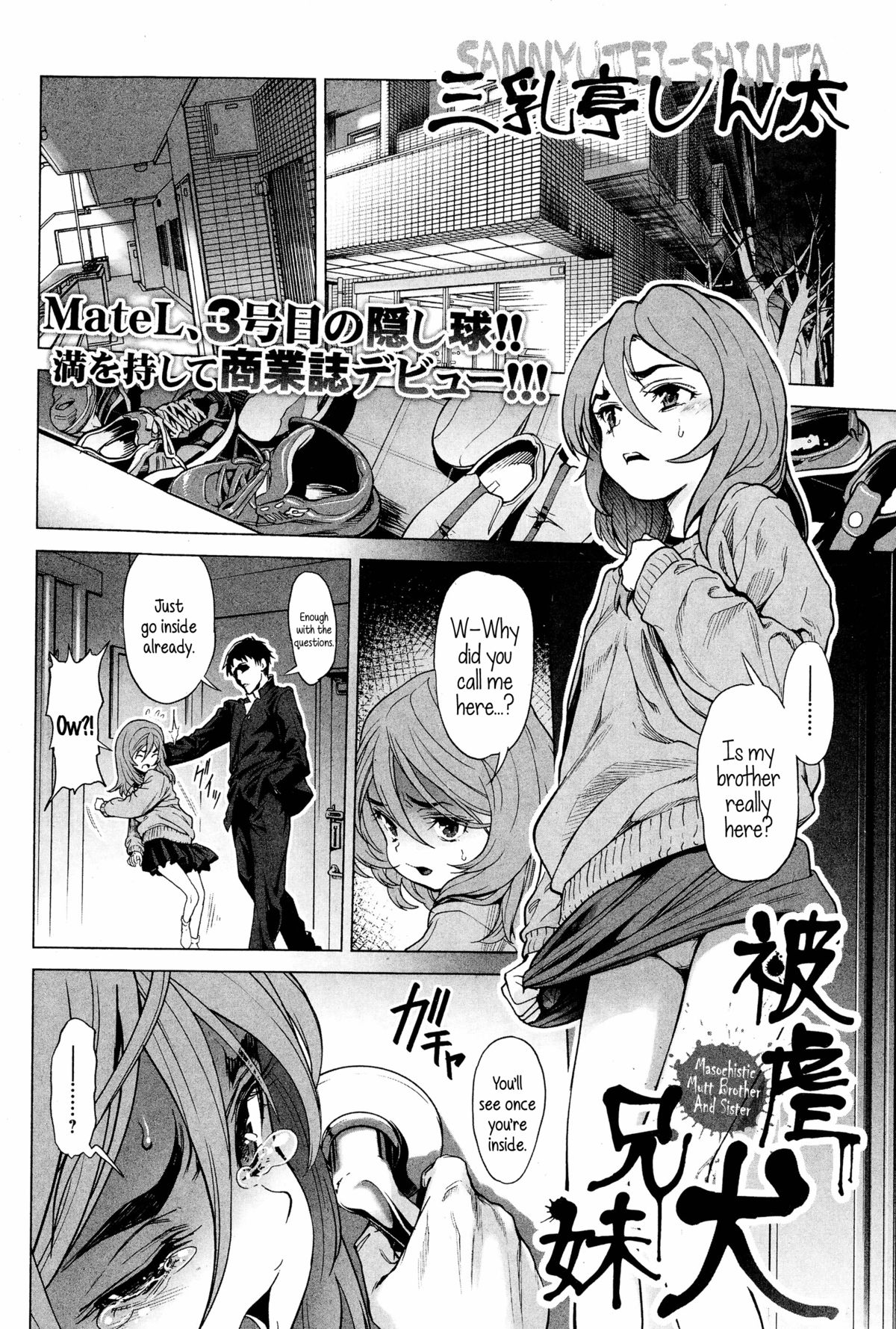 Higyaku Inu Kyoudai | Masochistic Mutt Brother &amp; Sister page 2 full