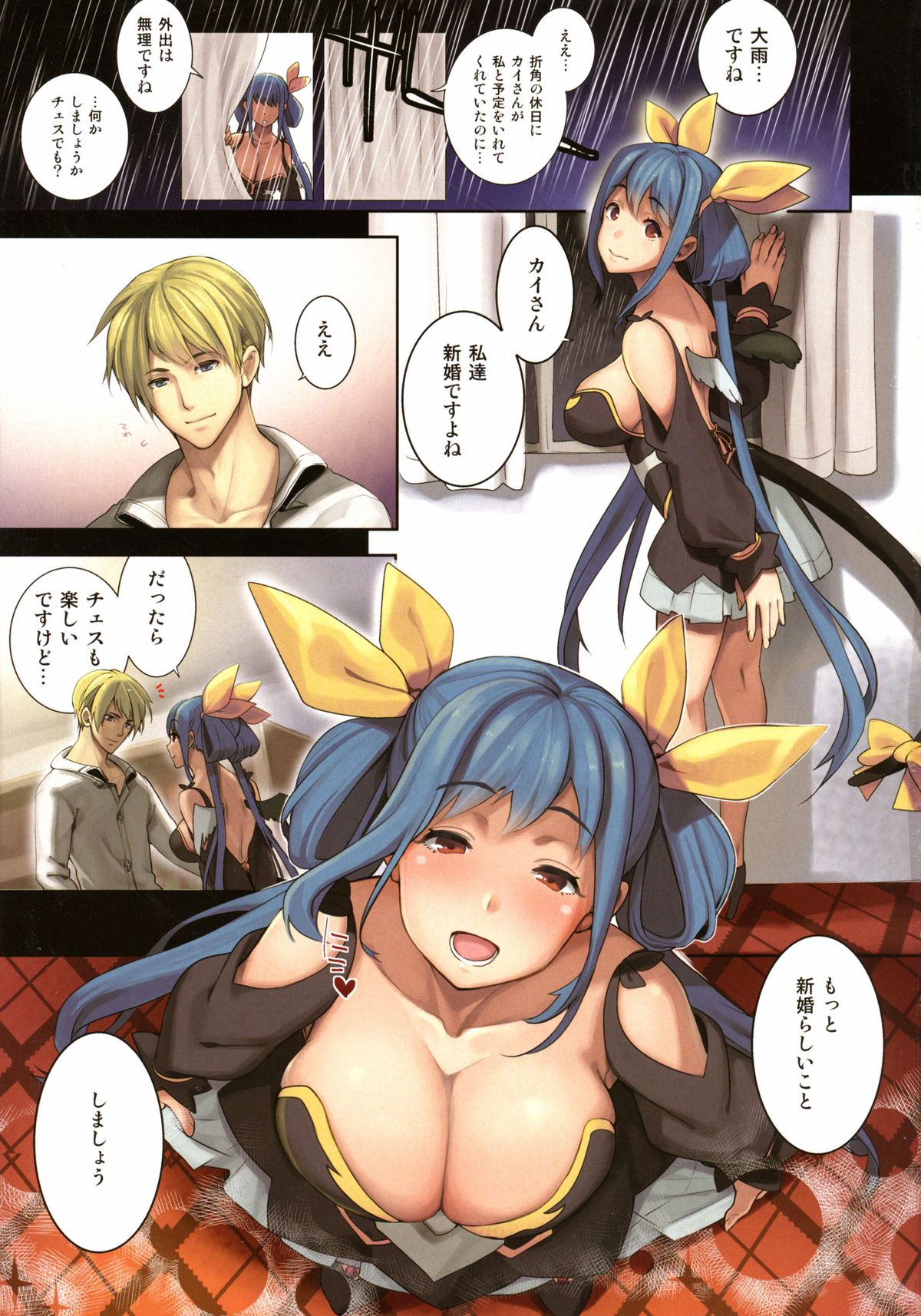 Renri no Eda: Sairoku page 3 full