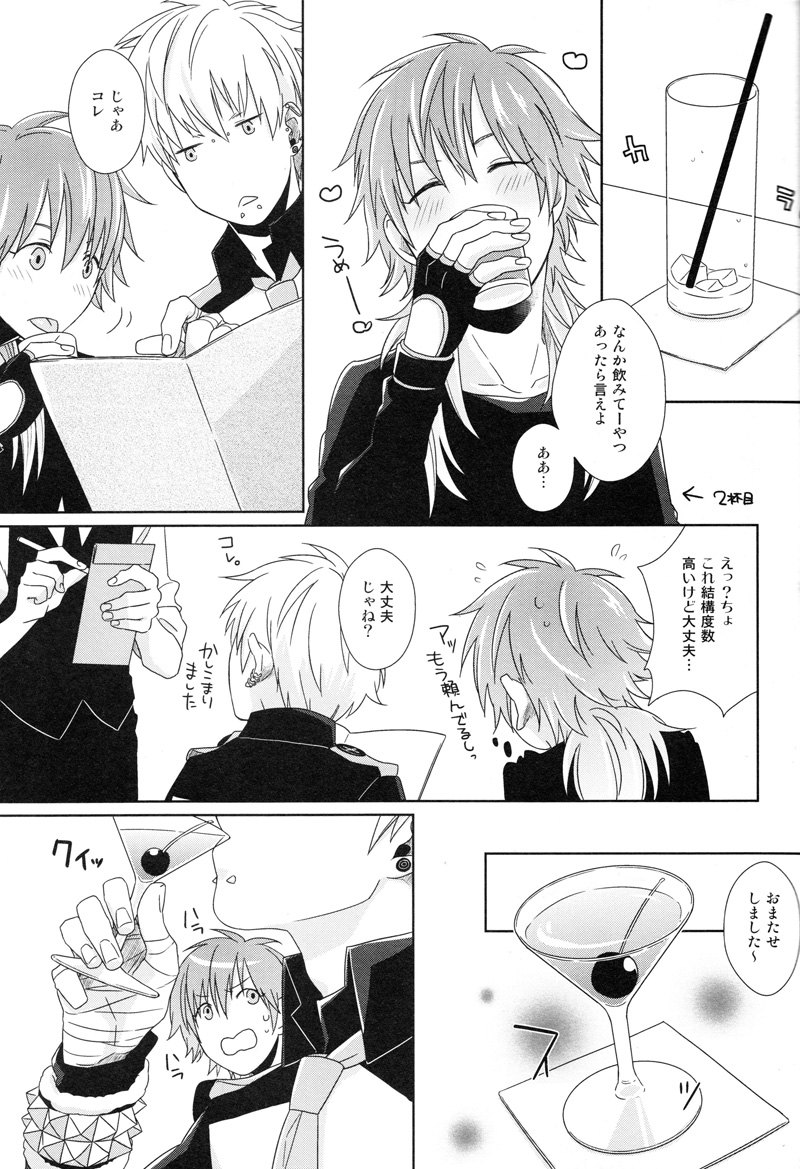 Happy Sweet Anniversary page 10 full